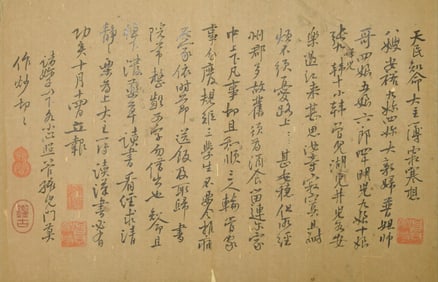 A Chinese Calligraphy