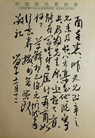 A Chinese Calligraphy