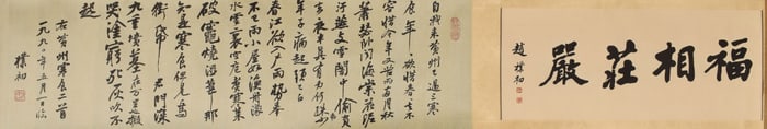A Chinese Calligraphy