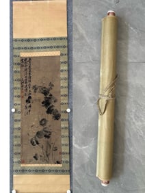 A Chinese Painting