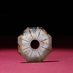 A Chinese Carved Jade Trigram Pendant