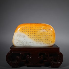 A Chinese Carved Jade Boulder with Stand