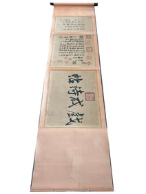 A Chinese Scroll Calligraphy