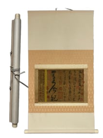 A Chinese Scroll Calligraphy