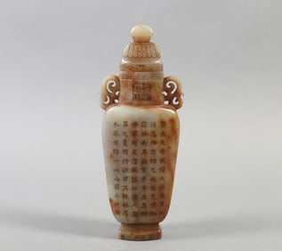 A Chinese Carved Jade Vase