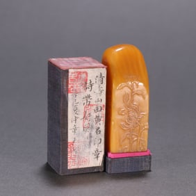 A Chinese Carved Stone Seal