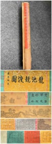 A Chinese Scroll Painting and Calligraphy