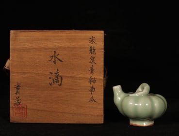 A Chinese Celadon Glazed Porcelain Water Drop