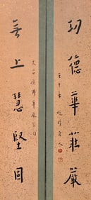 A Pair of Chinese Scroll Calligraphy