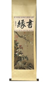 A Chinese Scroll Painting