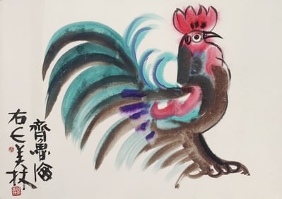 A Chinese Painting