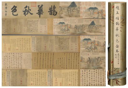 A Chinese Scroll Painting and Calligraphy