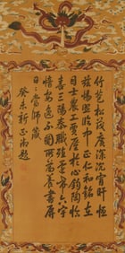 A Chinese Scroll Calligraphy