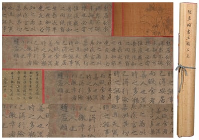 A Chinese Scroll Calligraphy