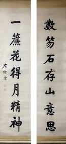 A Pair of Chinese Scroll Calligraphy