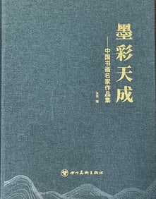 A Chinese Scroll Painting