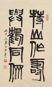 A Chinese Calligraphy