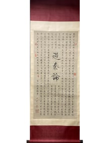 A Chinese Scroll Calligraphy