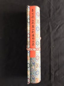 A Chinese Scroll Painting