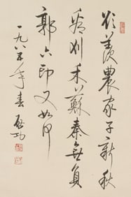 A Chinese Scroll Calligraphy