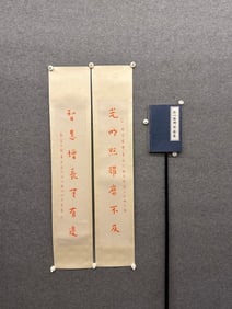 A Pair of Chinese Scroll Calligraphy