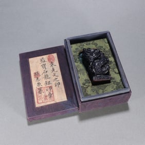 A Chinese Carved Sapphire Dragon Seal