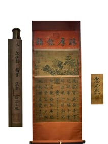 A Chinese Scroll Painting and Calligraphy