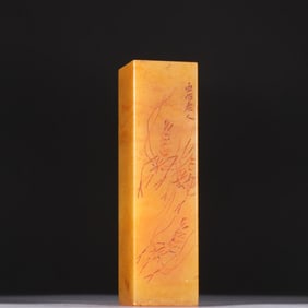 A Chinese Carved Stone Seal