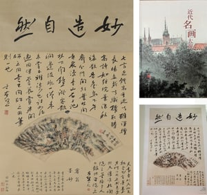 A Chinese Scroll Painting and Calligraphy