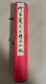 A Chinese Scroll Painting