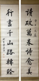 A Pair of Chinese Scroll Calligraphy