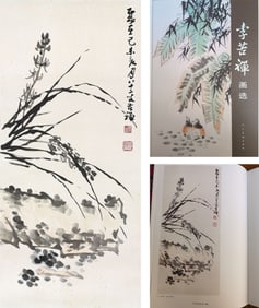 A Chinese Painting