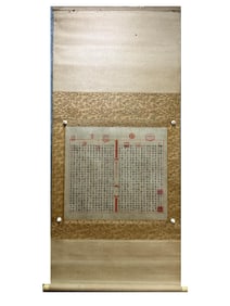 A Chinese Scroll Calligraphy