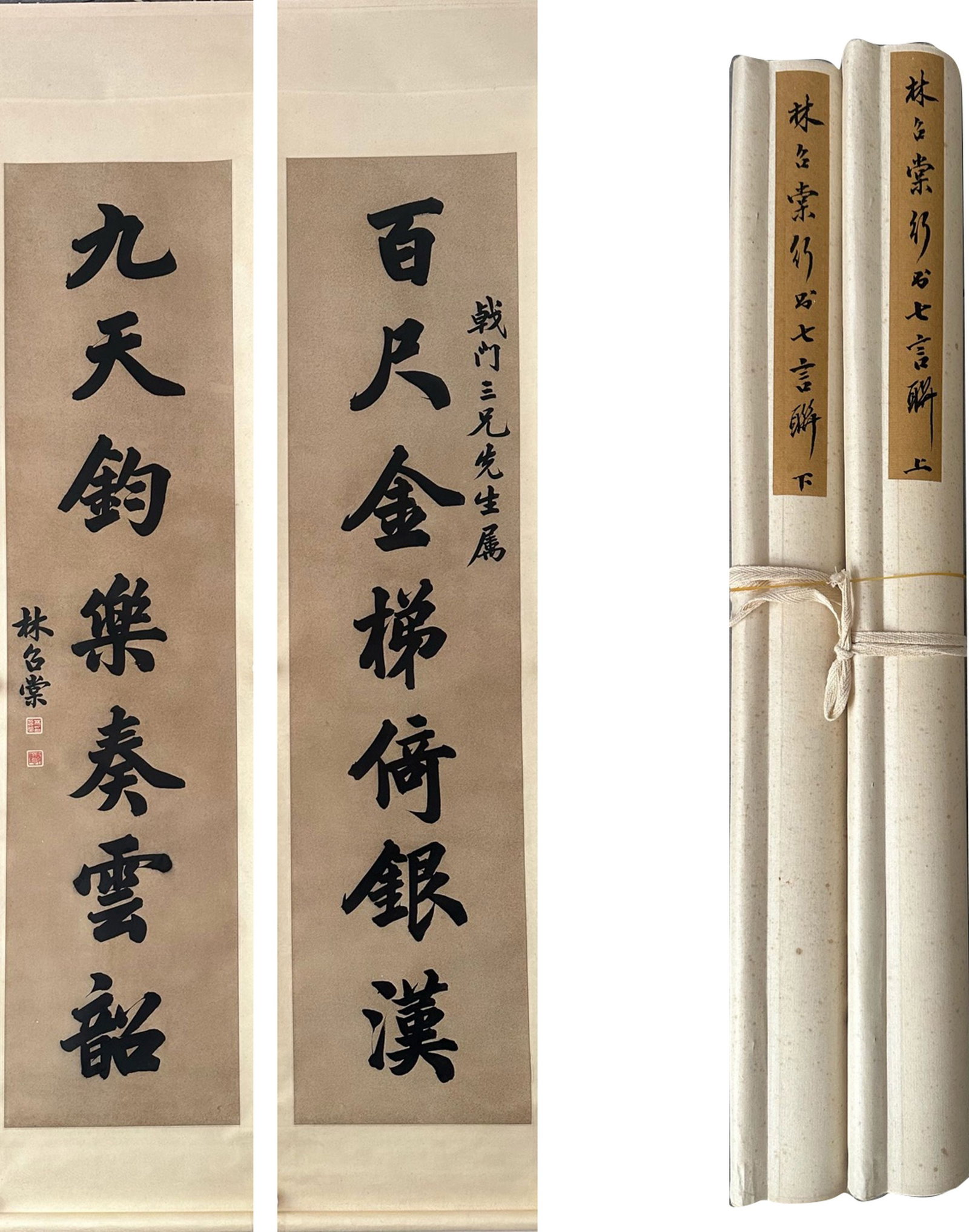 A Pair of Chinese Scroll Calligraphy (1 of 9)