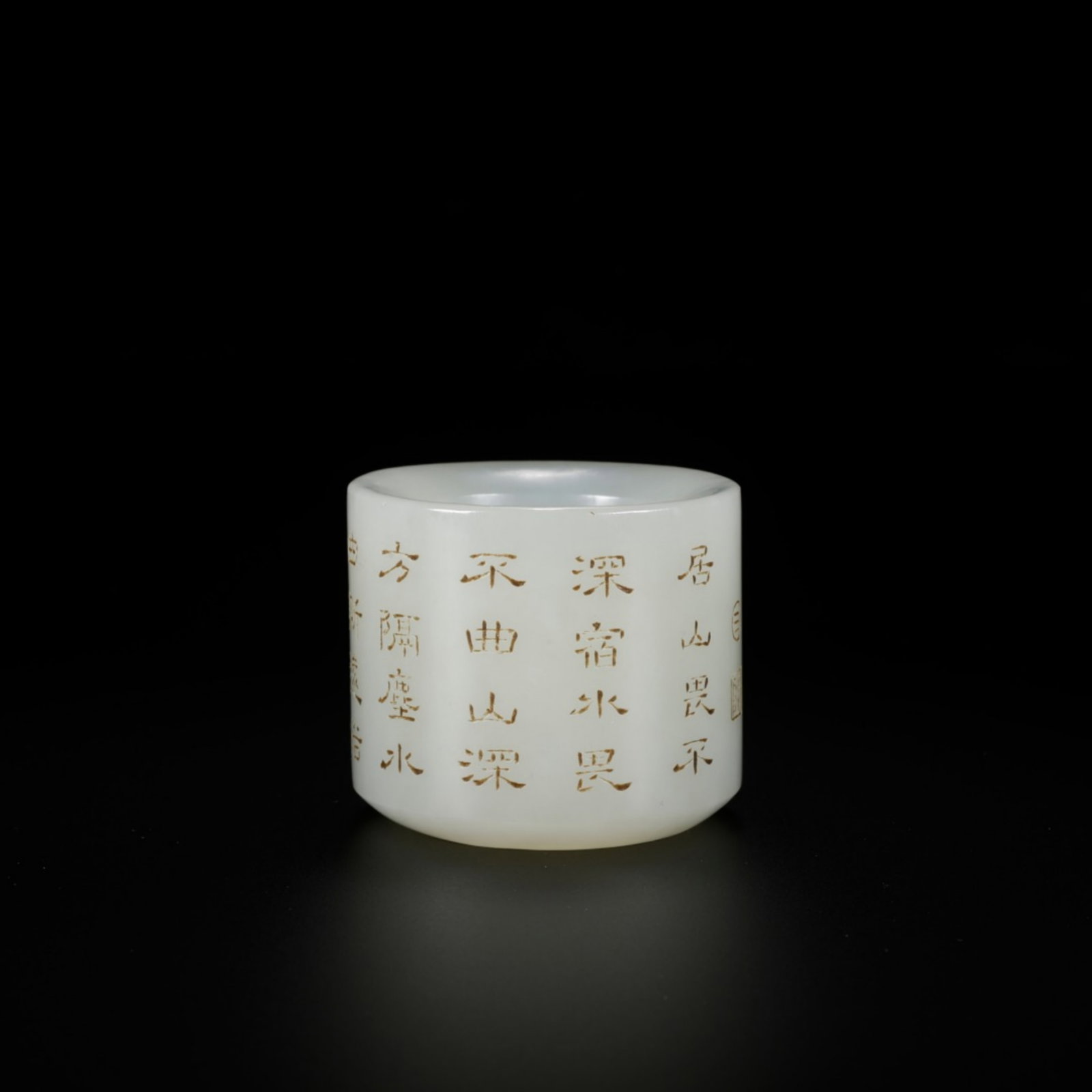 A Chinese Carved Jade Ring (1 of 9)