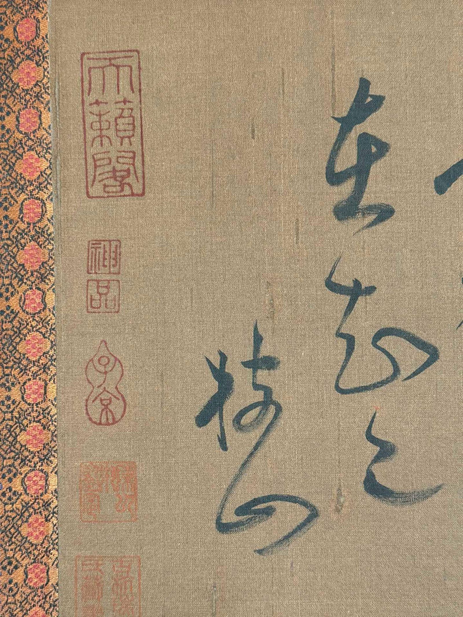 A Chinese Calligraphy - 6