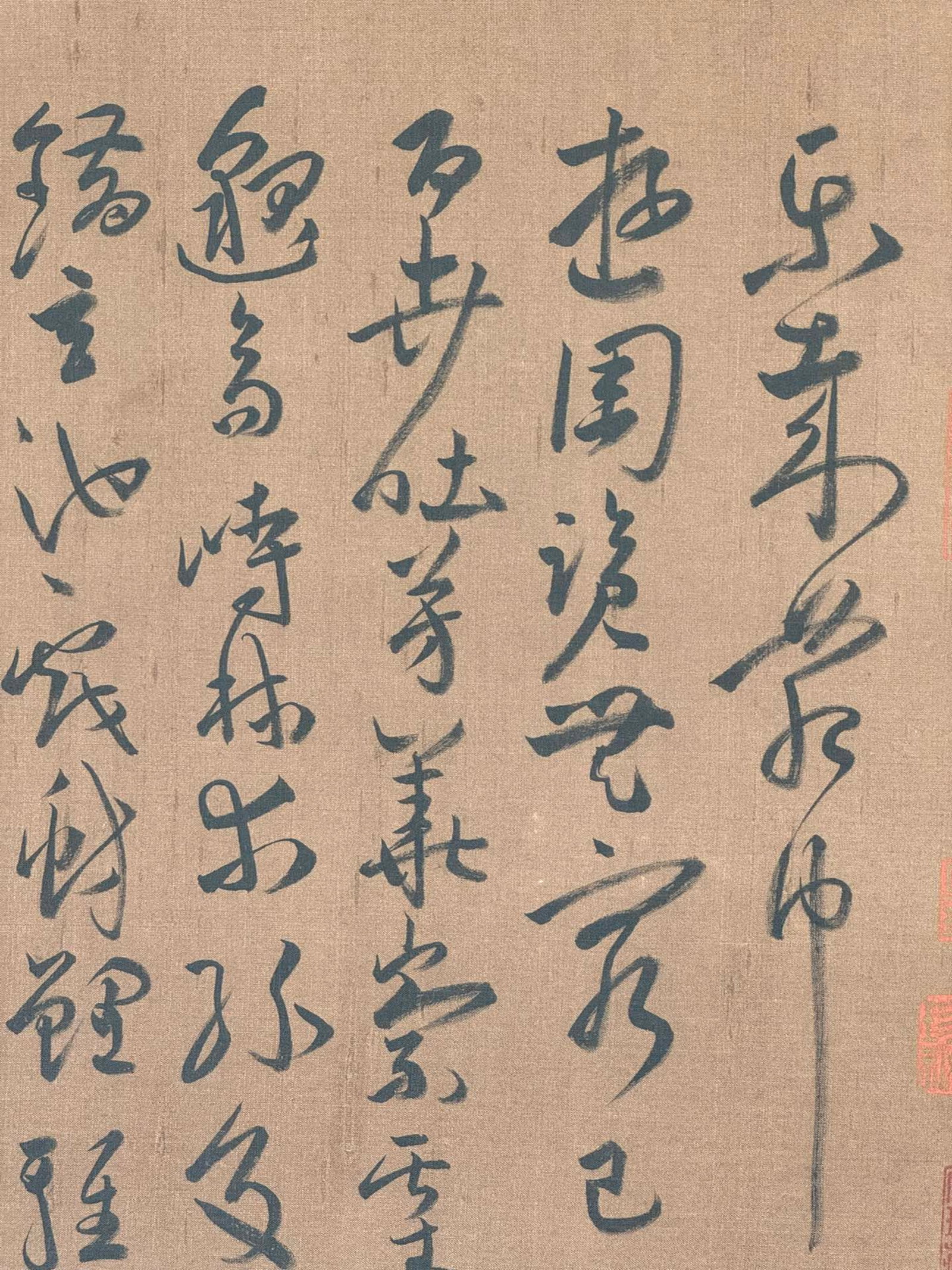 A Chinese Calligraphy - 8