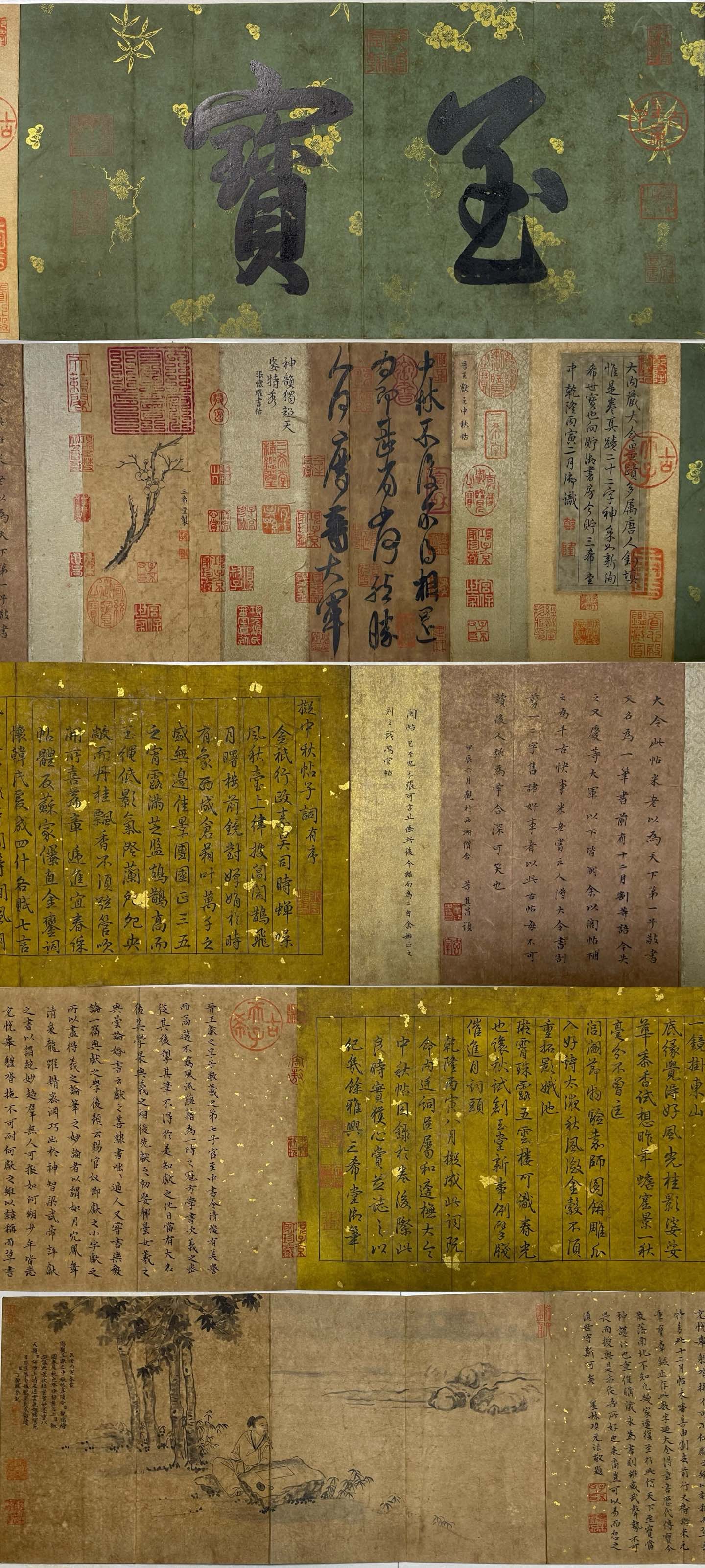 A Chinese Scroll Painting and Calligraphy: Lg. 296cm, Wd. 26.5cm