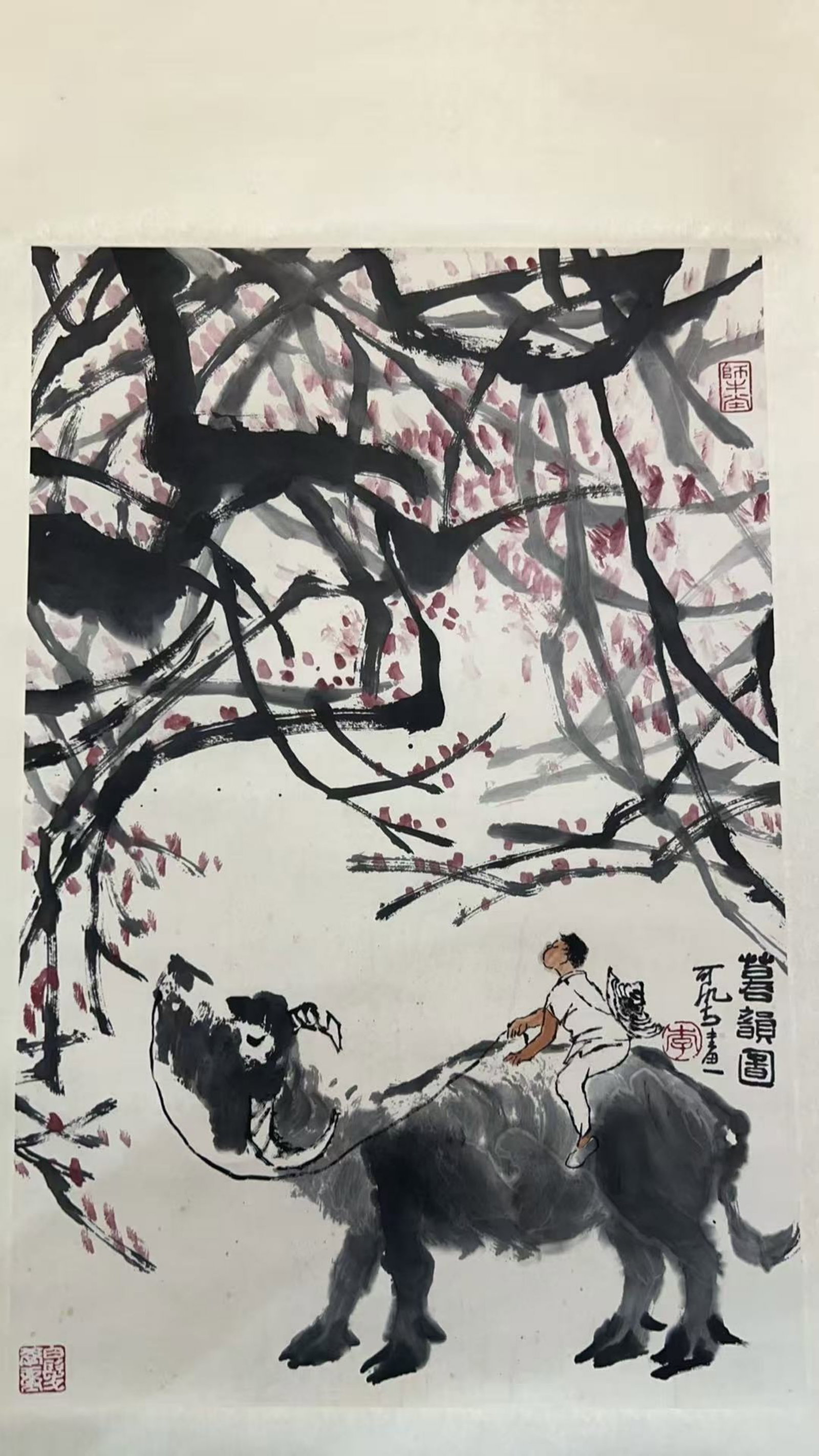 A Chinese Scroll Painting (1 of 4)