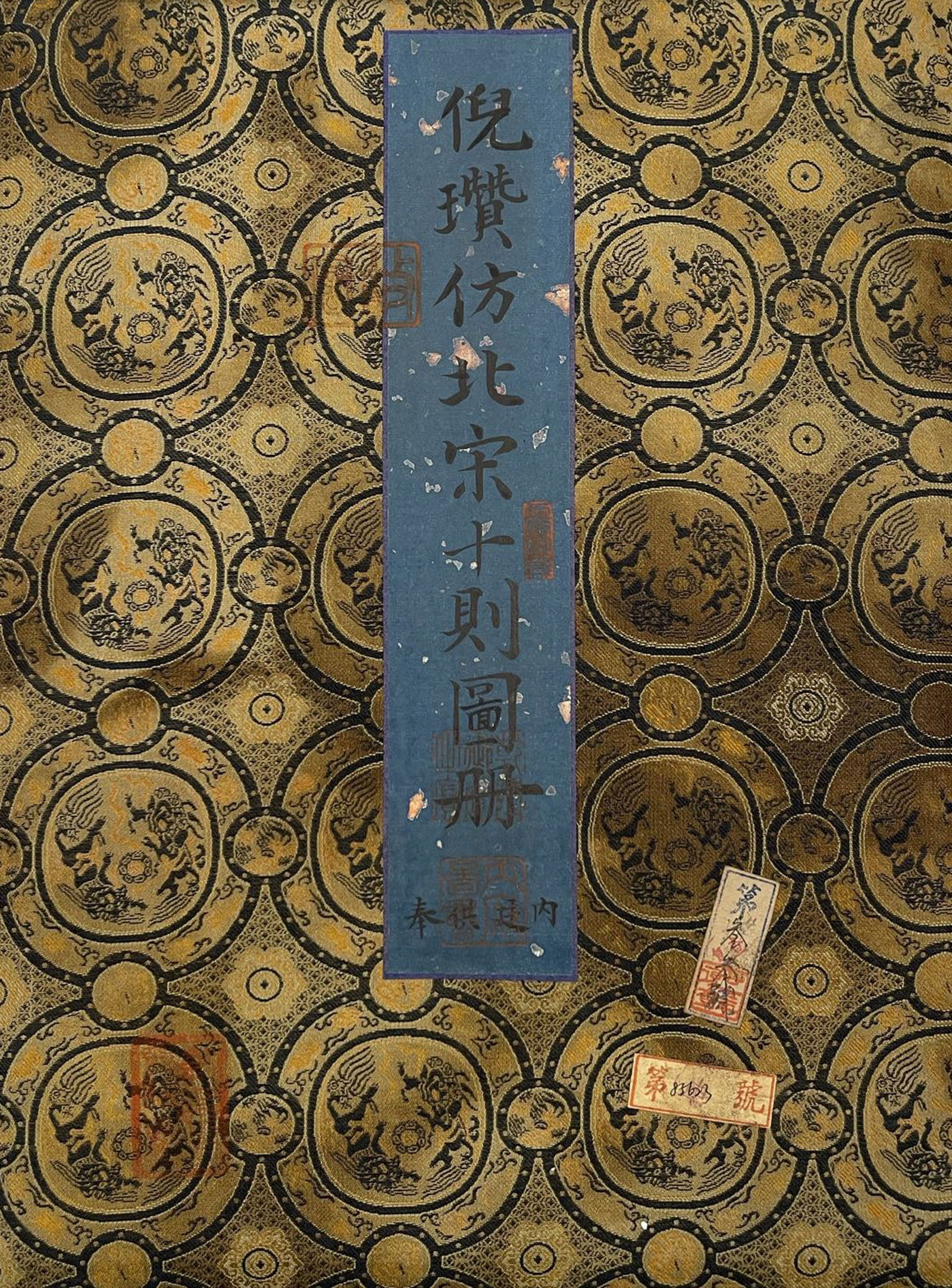 An Album of Chinese Painting