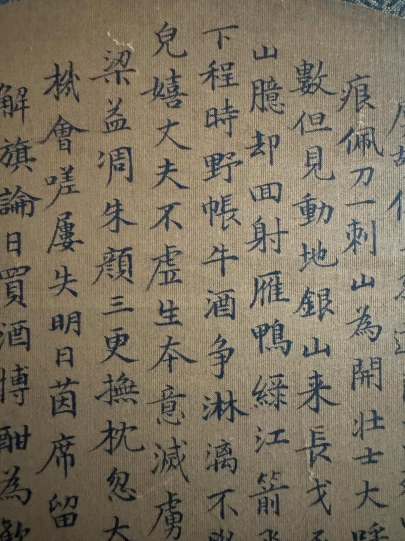 A Chinese Framed Calligraphy - 3