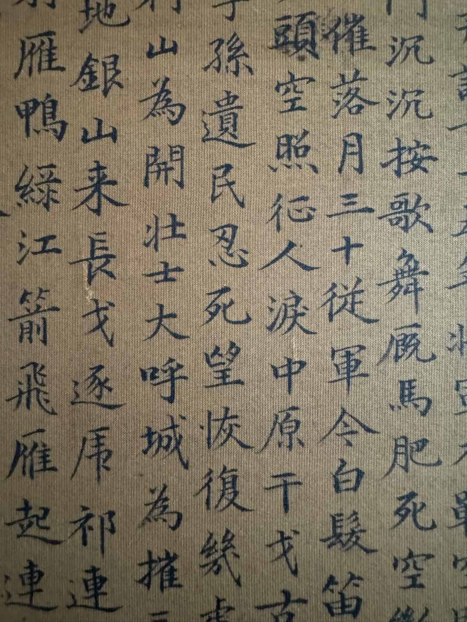 A Chinese Framed Calligraphy - 4