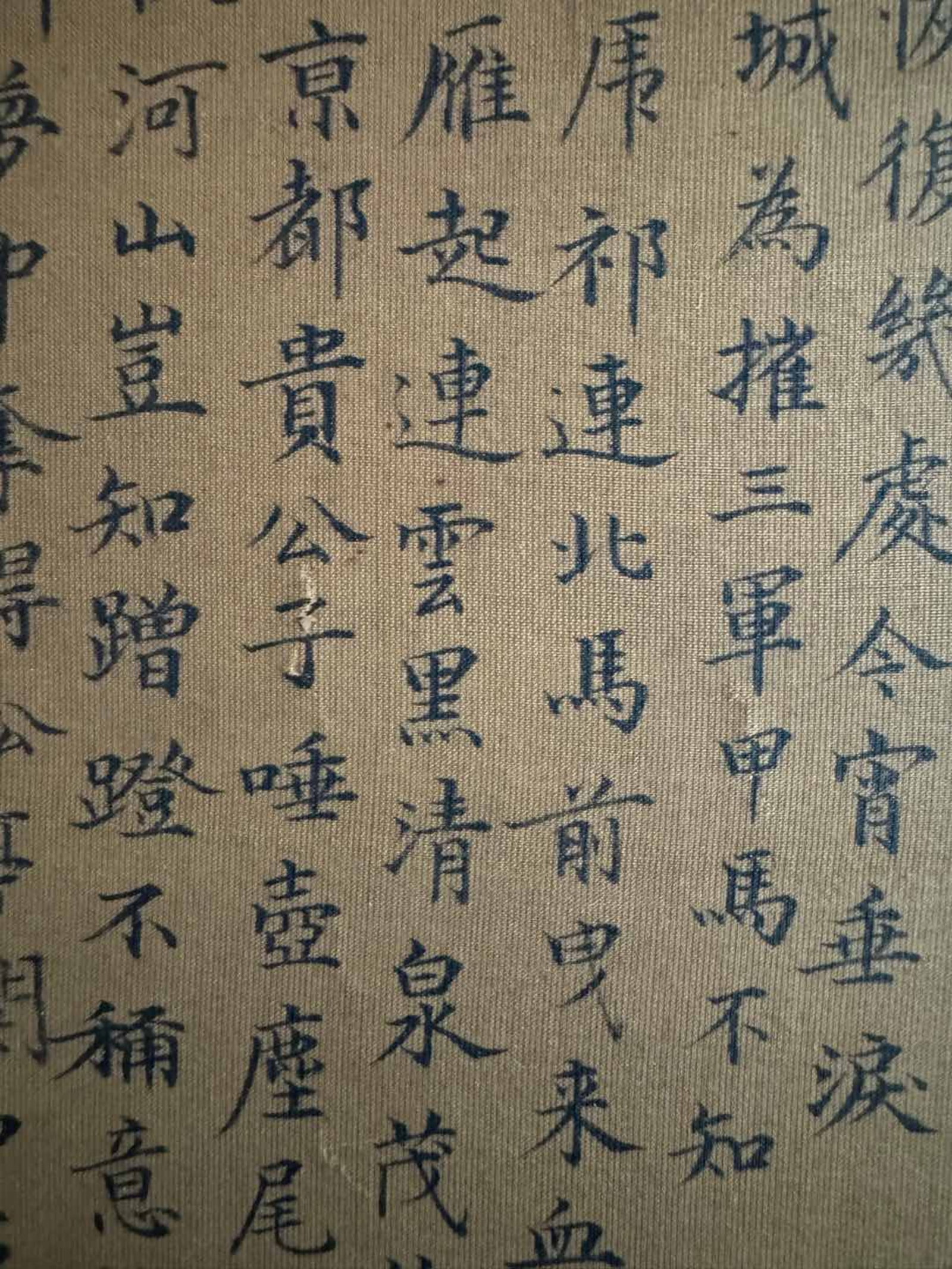 A Chinese Framed Calligraphy - 5
