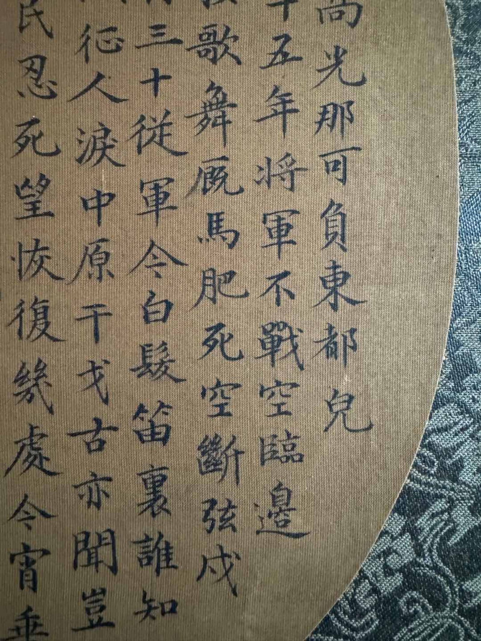 A Chinese Framed Calligraphy - 6