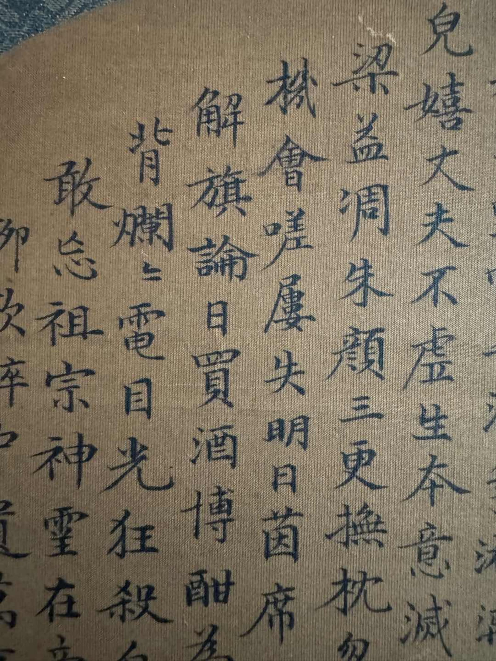 A Chinese Framed Calligraphy - 7