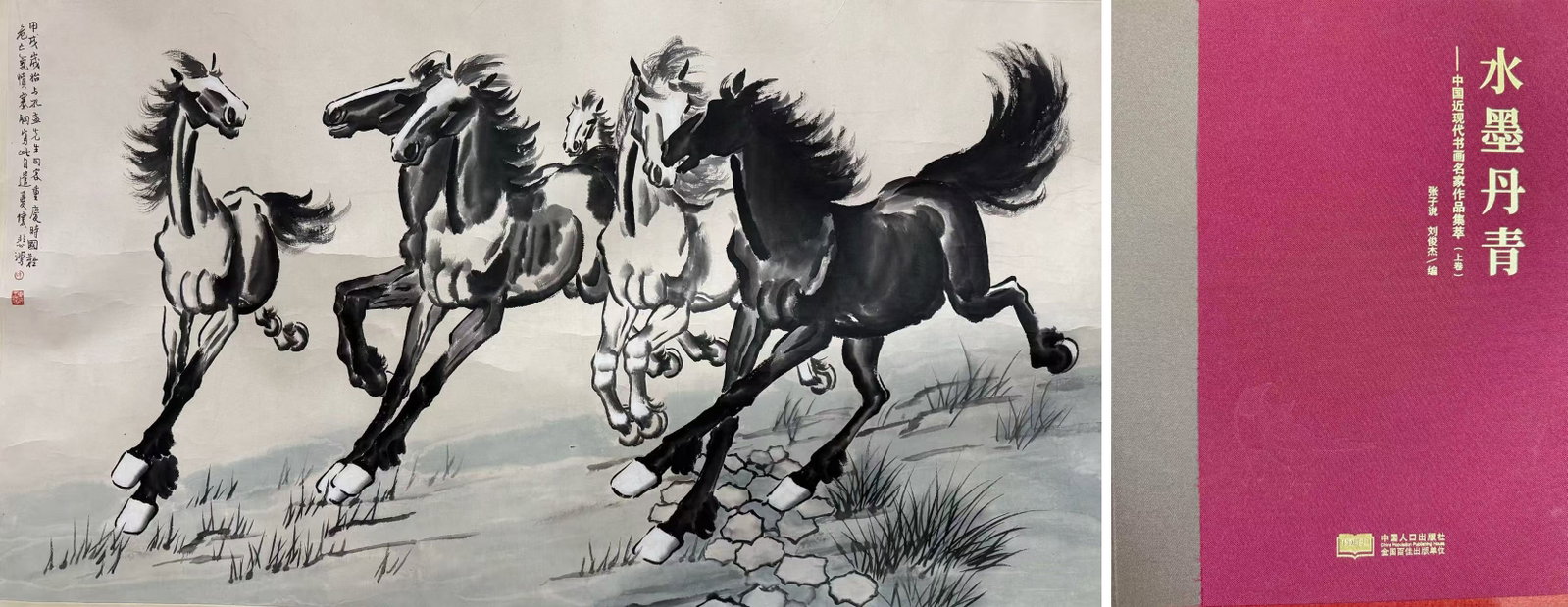 A Chinese Painting: Lg. 1158cm, Wd. 87cm