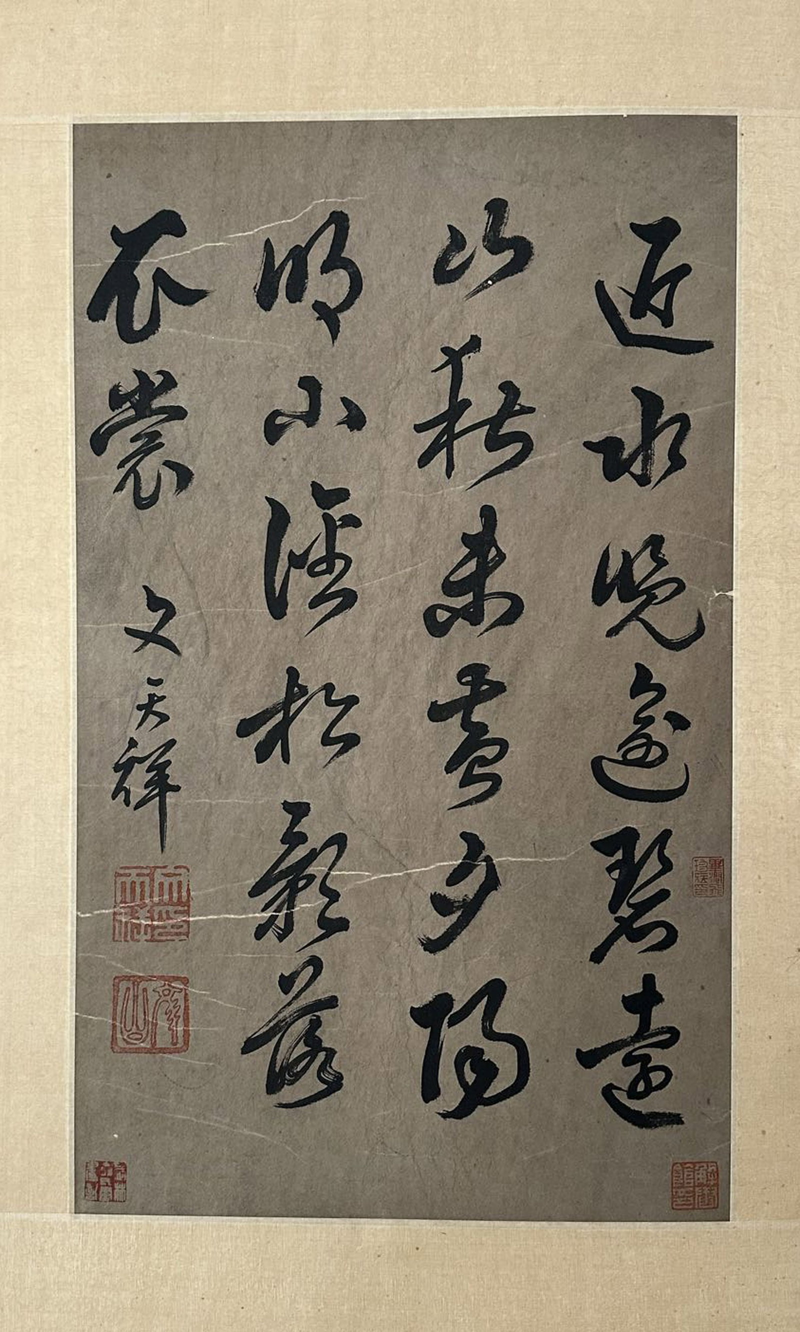 A Chinese Calligraphy: Ht. 56cm, Wd. 34cm