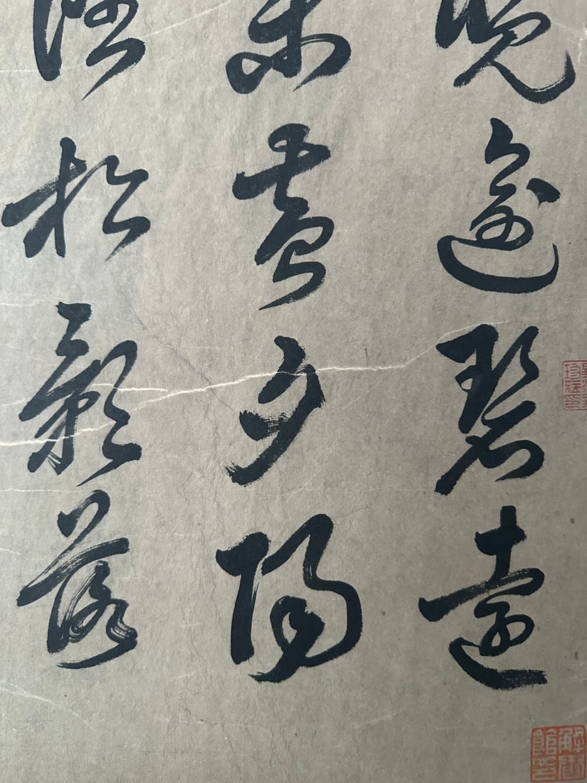 A Chinese Calligraphy - 5
