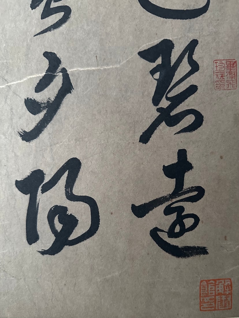 A Chinese Calligraphy - 6