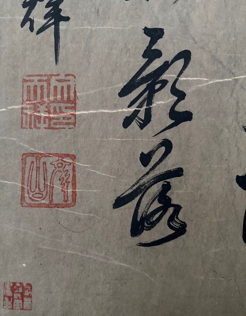 A Chinese Calligraphy - 7
